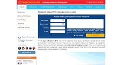 Desktop Screenshot of feoroom.com