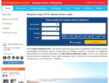 Tablet Screenshot of feoroom.com